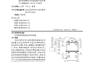 固体废物焚烧系统急冷塔装置