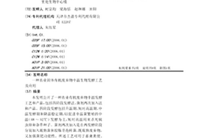 農業固體有機廢棄物中溫生物發酵工藝及應用
