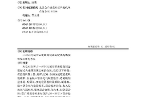 利用城市固廢垃圾制備裝配式內墻預制保溫板的方法