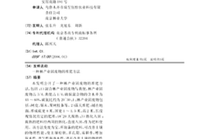 林產業固廢物的堆肥方法