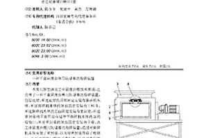 工業固廢治理用防堵塞的粉碎裝置