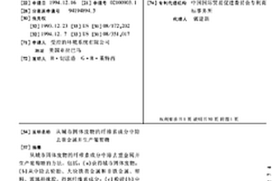 從城市固體廢物的纖維素成分中除去重金屬并生產葡萄糖