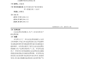 污泥瓦楞原紙的配方、生產工藝及用其生產的瓦楞紙板