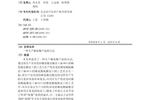 生產賴氨酸產品的方法