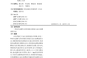 再生油脂與營養劑聯合修復石油污染灘涂的方法