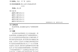 短流程熔煉、水玻璃砂造型生產球墨鑄鐵件的工藝