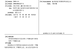 采用絡合結晶從有色對苯二甲酸殘渣中回收對苯二甲酸的方法