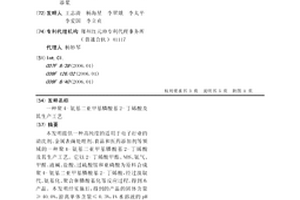 聚4-氨基二亞甲基膦酸基2-丁烯酸及其生產工藝