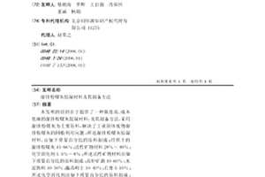 濕排粉煤灰膠凝材料及其制備方法