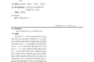 以電石渣為原料生產氯化鈣的方法