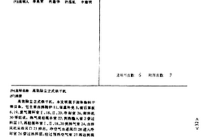 高效除塵立式烘干機