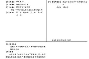 用粉煤灰和硫酸亞鐵生產聚硅酸鋁鐵復合絮凝劑的方法