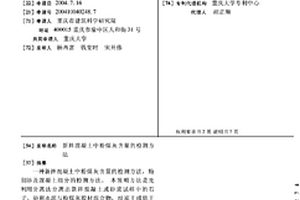 新拌混凝土中粉煤灰含量的檢測方法