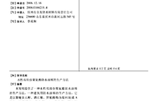 水性雙組份聚氨酯防水涂料的生產方法