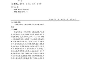 利用煤矸石酸浸渣生產高模數水玻璃的方法