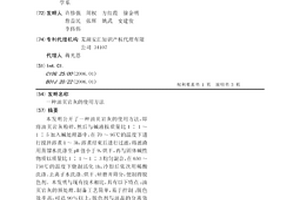 油頁巖灰的使用方法
