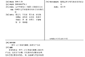 N—正丁基硫代磷酰三胺的生產方法