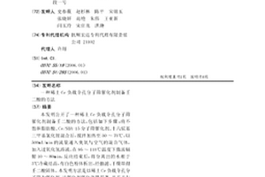 稀土Ce負載介孔分子篩催化劑制備壬二酸的方法