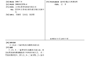 2-(2,4-二氯苯氧基)丙酸的合成方法