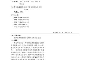 電解錳渣制備的空心砌塊及其制備方法