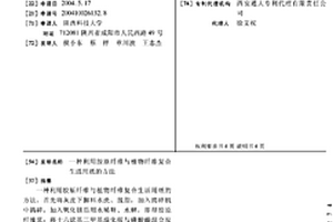 利用膠原纖維與植物纖維復合生活用紙的方法