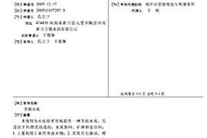 節能水泥