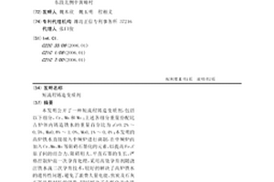 短流程鑄造變質劑