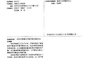 對甲?；郊姿峒柞サ闹苽浞椒?>						
					</div></a>
					<div class=