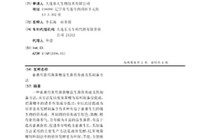 畜禽用食用菌菌糠益生菌營養液及其制備方法