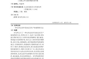 電熱還原爐直接還原生產海綿鐵的方法