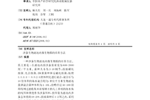 沙蠶生物濾池內微生物膜的培養方法