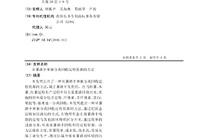 從薯渣中單獨分離回收淀粉資源的方法