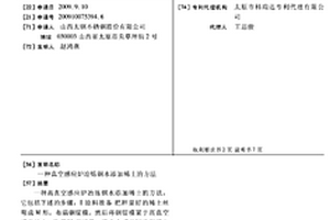 真空感應爐冶煉鋼水添加稀土的方法