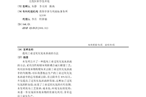 提純工業過氧化氫水溶液的方法