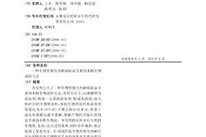 生物質催化熱解制取富含愈創木酚生物油的方法