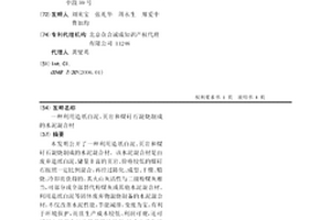 利用造紙白泥、頁巖和煤矸石混燒制成的水泥混合材