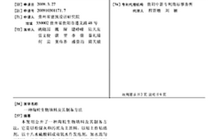 陶粒生物填料及其制備方法