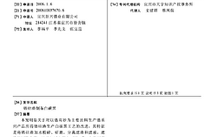 鋯硅渣制備白碳黑