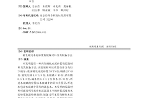 再生硬化水泥砂漿粉膠凝材料及其制備方法