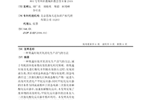 果蔬垃圾厭氧消化生產沼氣的方法