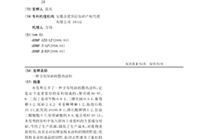 含有尾砂的散热涂料