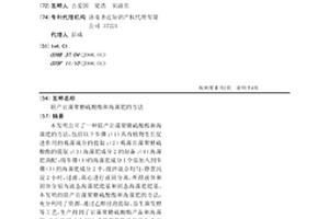 聯產巖藻聚糖硫酸酯和海藻肥的方法