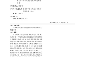 利用池塘污泥制造的輕質高強瓷粒及其制造方法