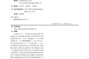 免燒、免蒸磚和砌塊及其制備方法