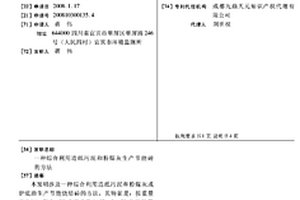 綜合利用造紙污泥和粉煤灰生產節能磚的方法