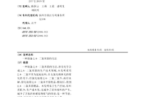 制備2,6-二氯苯腈的方法