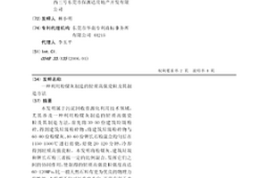 利用粉煤灰制造的輕質高強瓷粒及其制造方法