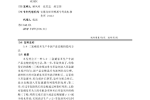 3，4-二氯硝基苯生產中副產品鹽酸的提純方法