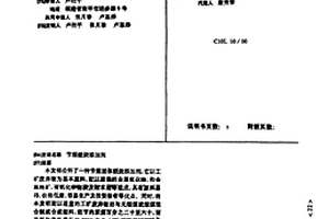 節煤燃燒添加劑