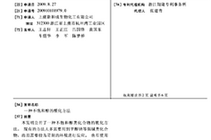 不飽和醇的?；椒?>						
					</div></a>
					<div class=